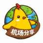 机场分享网