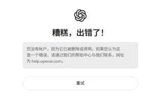 ChatGPT 防封号全攻略:为什么节点选对地区OpenAI依然被封?IP 类型风控底层逻辑全解析 2 openai 封号